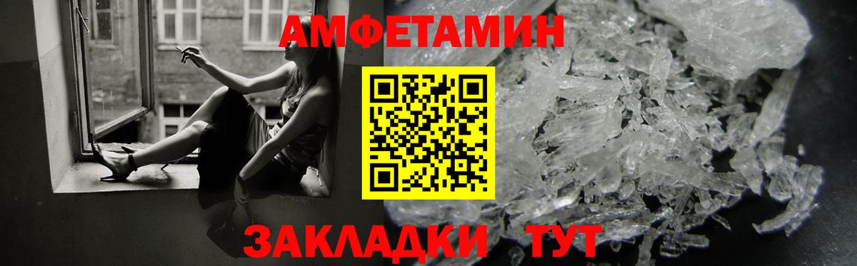 АМФЕТАМИН  АМФ VHQ  Вход с VPN  Богородск 