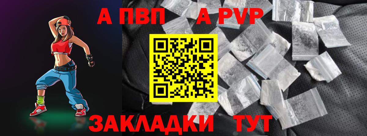 Богородск  A-PVP  Вход с VPN  А ПВП СК КРИС 