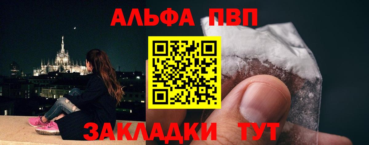 Alpha-PVP VHQ Богородск