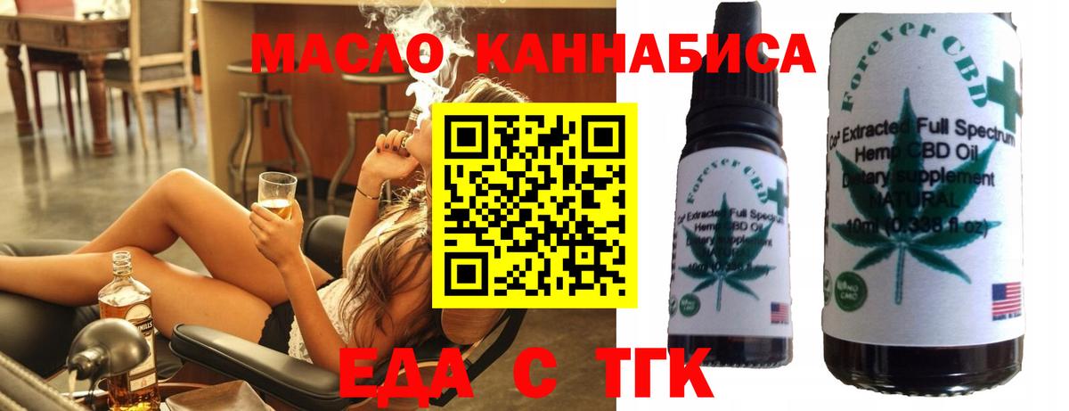 Cannafood марихуана  Вход с VPN  Богородск 