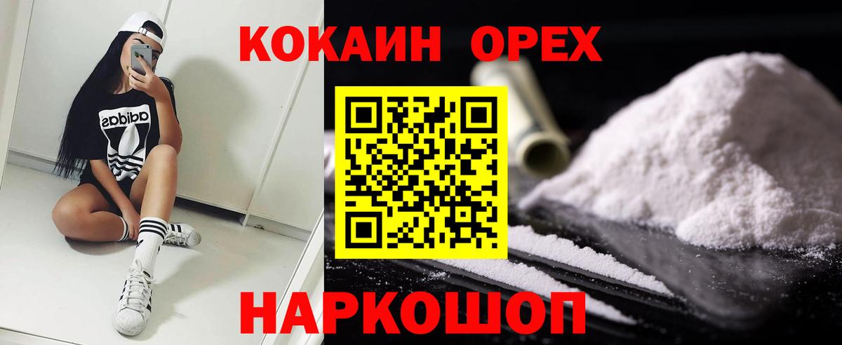 КОКАИН VHQ Богородск