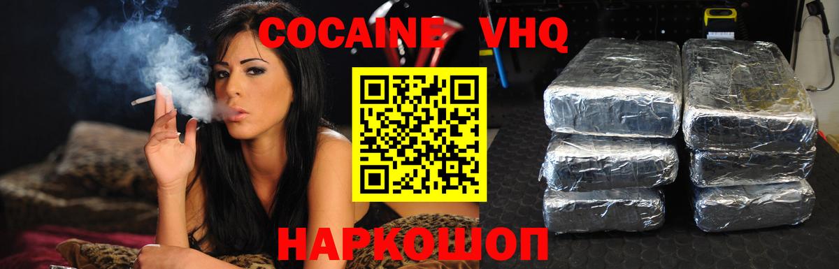Cocaine Колумбийский  Кокаин  Богородск  Вход с VPN  КОКАИН 97% 
