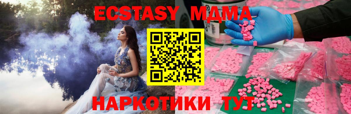 Богородск  Экстази XTC  Вход с VPN  ЭКСТАЗИ Punisher 