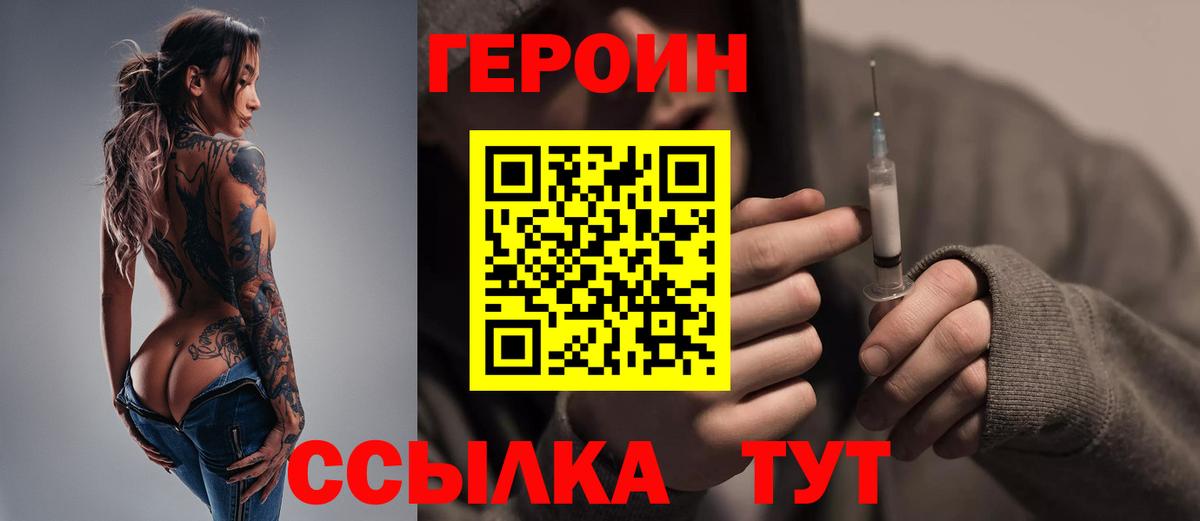 Героин гречка  Вход с VPN  Богородск 