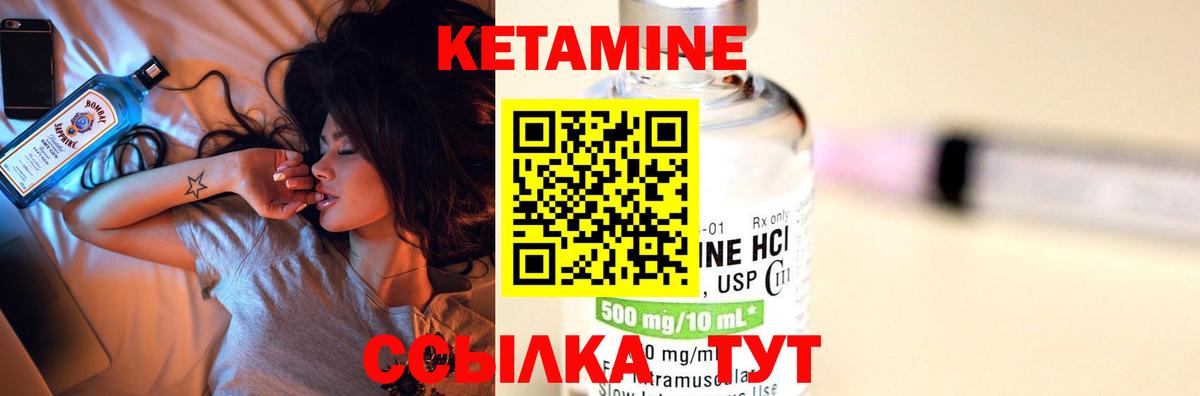 КЕТАМИН VHQ  Вход с VPN  Богородск  КЕТАМИН VHQ 