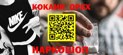 кокаин премиум Моздок