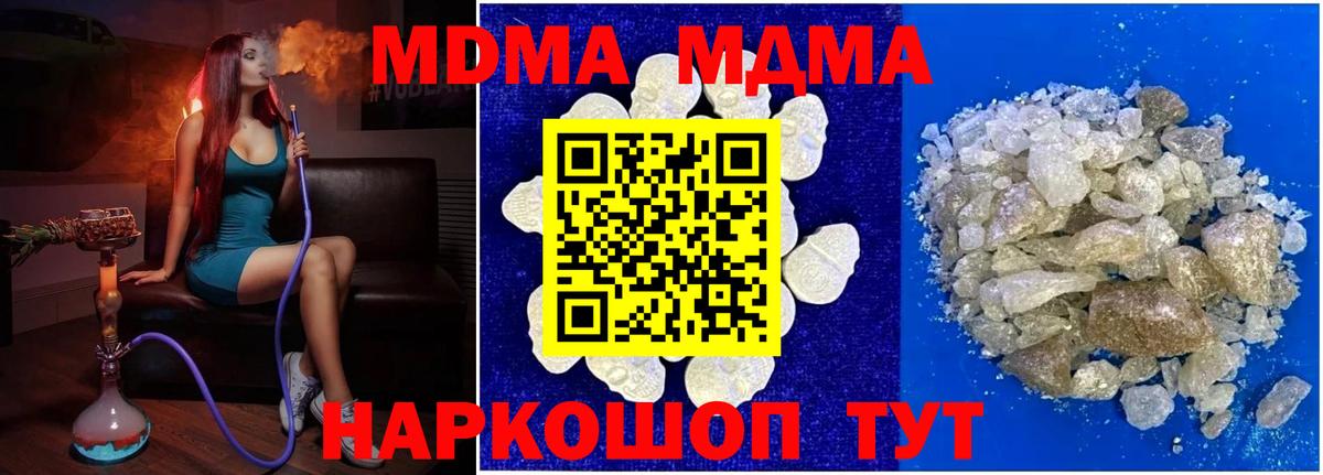 MDMA VHQ  Вход с VPN  МДМА VHQ  Богородск 
