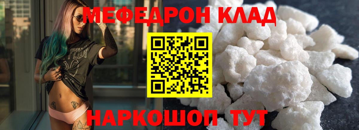 Мефедрон Богородск