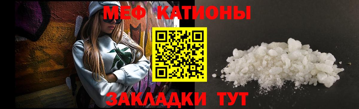 МЕФ mephedrone  МЯУ-МЯУ VHQ  Мефедрон  Богородск  Вход с VPN 