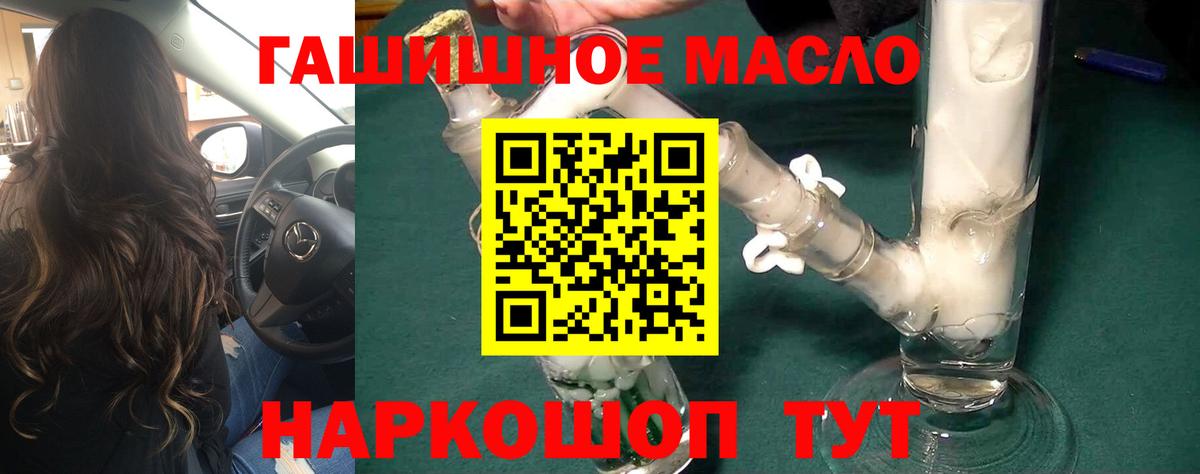 Дистиллят ТГК THC oil  ТГК жижа  Вход с VPN  Богородск 